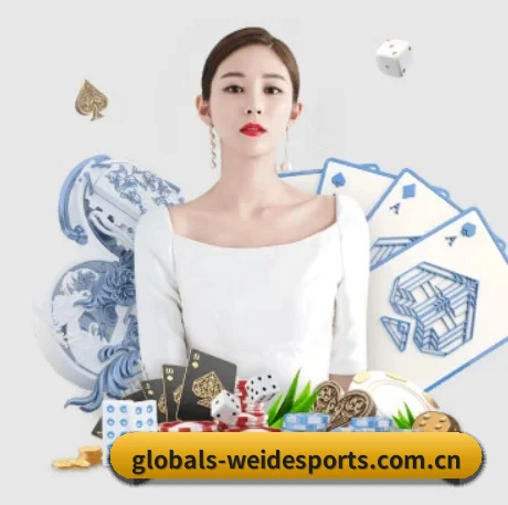 伟德体育 APP